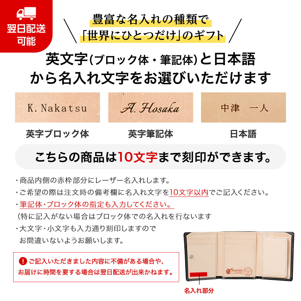 ミニ財布 メンズ コンパクト 三つ折り財布 ブランド 本革 英国製ブライドルレザー 名入れ 無料｜glencheck｜20