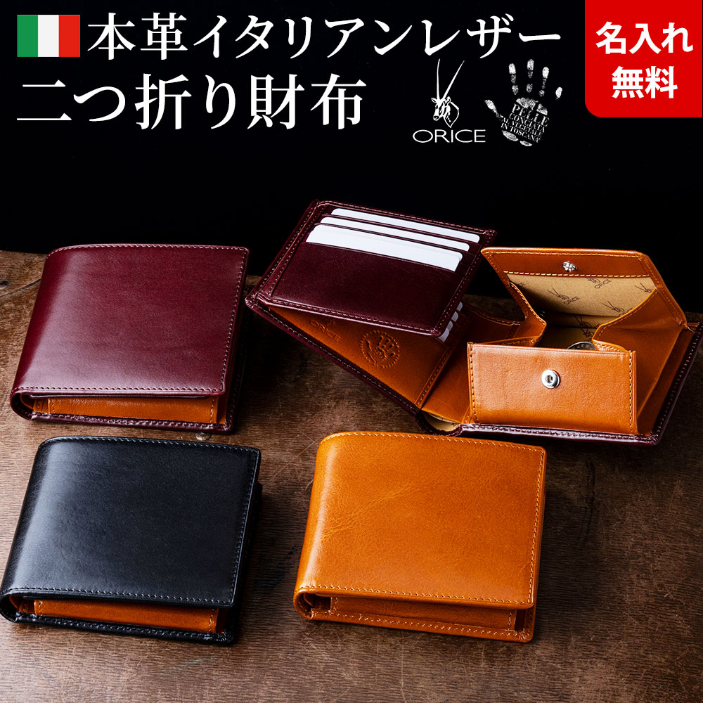 ORICE 二つ折り財布 オリーチェ ORICE 財布 メンズ レディース 二つ折り 本革 イタリア製オ