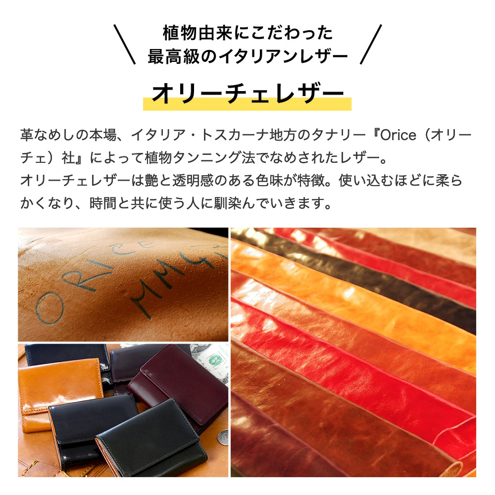 財布 三つ折り オリーチェレザー ORICE オリーチェ イタリアンレザー 名入れ 無料 | ORICE | 06