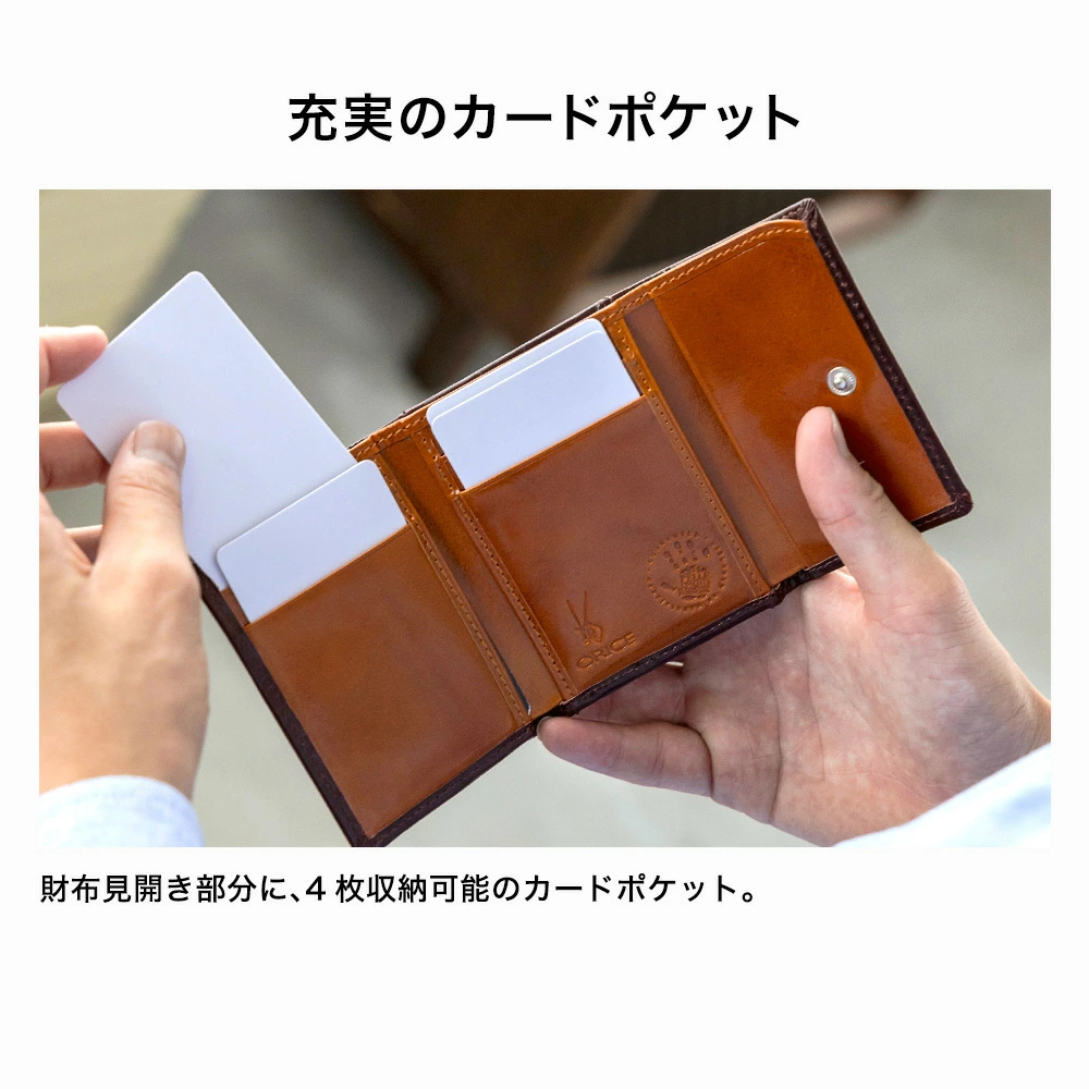 財布 三つ折り オリーチェレザー ORICE オリーチェ イタリアンレザー 名入れ 無料 | ORICE | 09