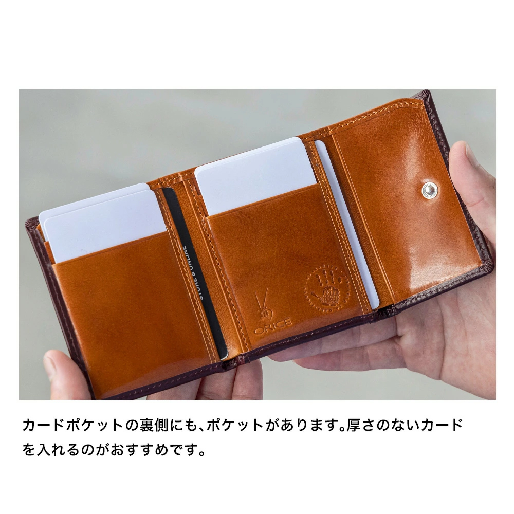 財布 三つ折り オリーチェレザー ORICE オリーチェ イタリアンレザー 名入れ 無料 | ORICE | 10