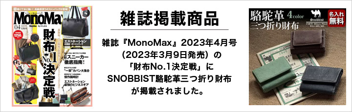 MonoMax
