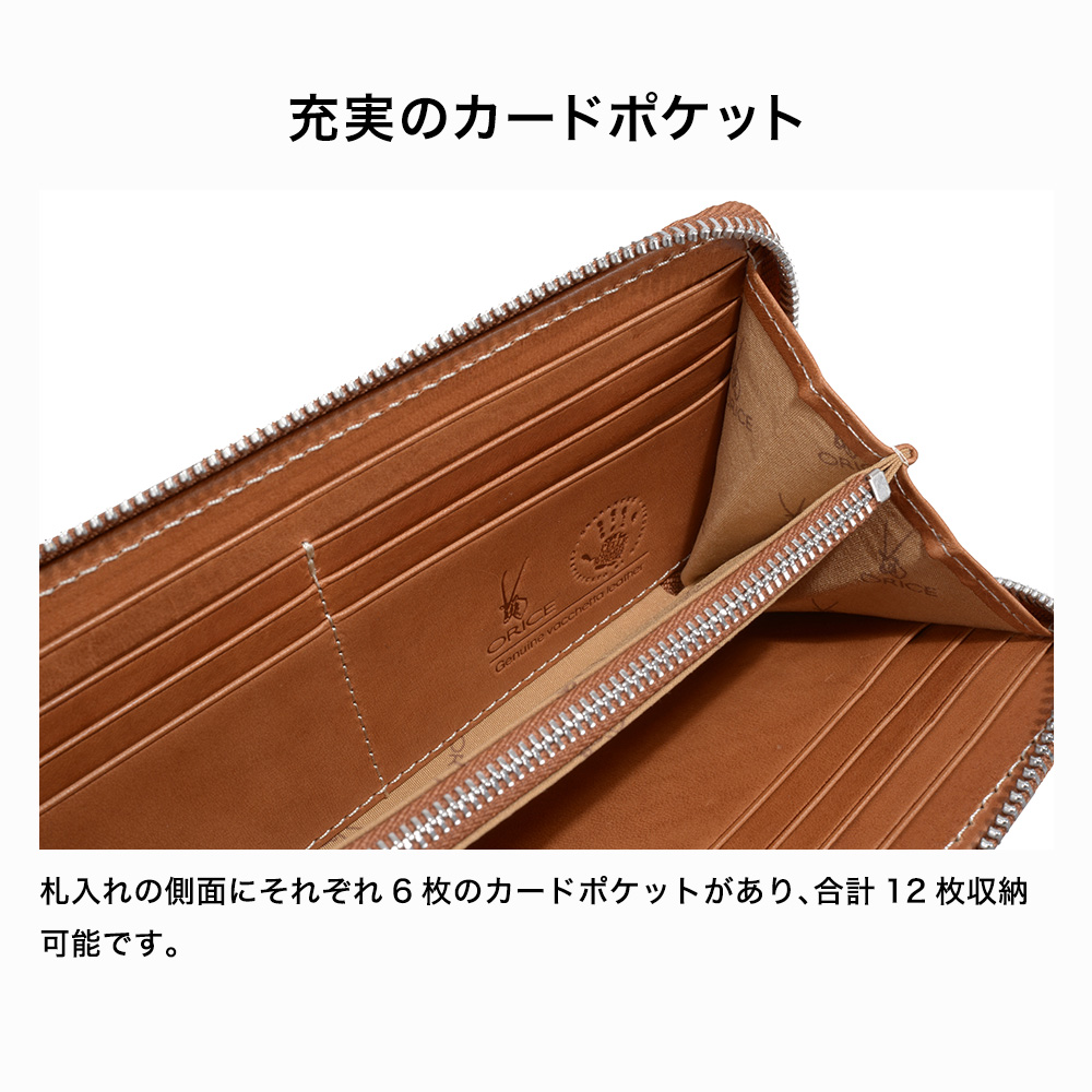 ORICE（オリーチェ） 長財布 オリーチェバケッタレザーロングジッパー