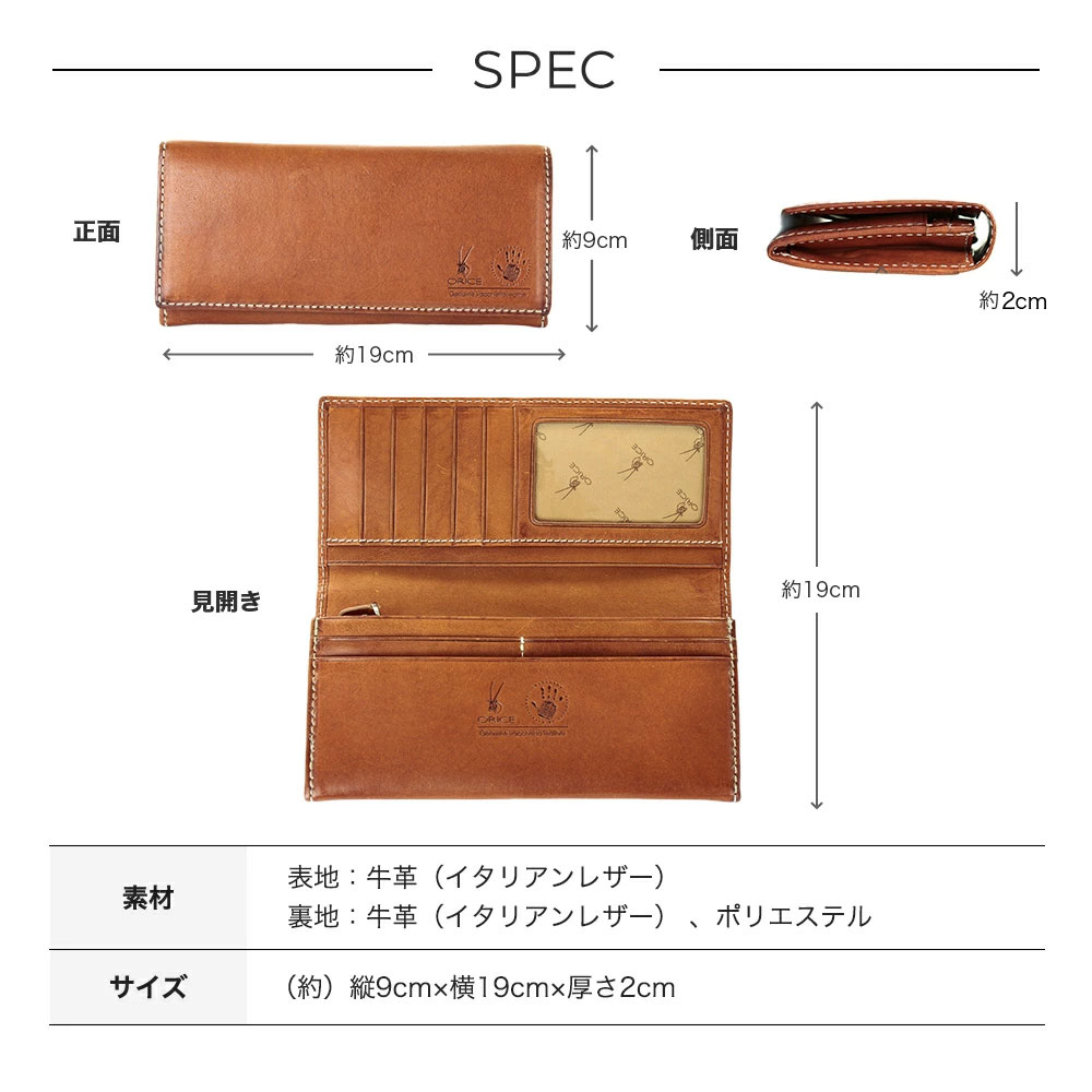 ORICE（オリーチェ） オリーチェバケッタレザー長札財布 カード15枚