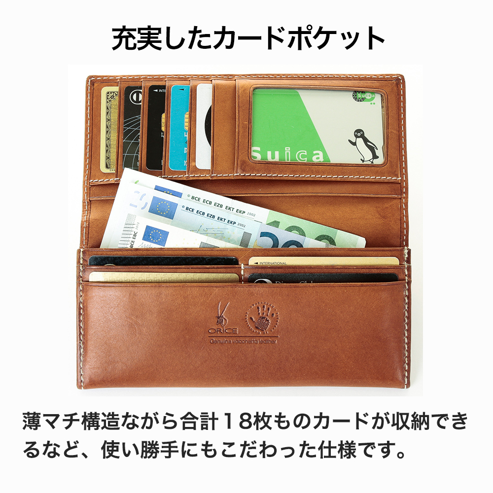 ORICE（オリーチェ） オリーチェバケッタレザー長札財布 カード15枚