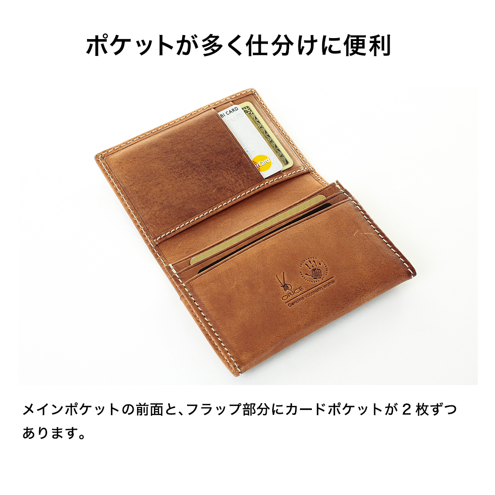 ORICE（オリーチェ） 名刺入れ バケッタレザー カードケース 名入れ