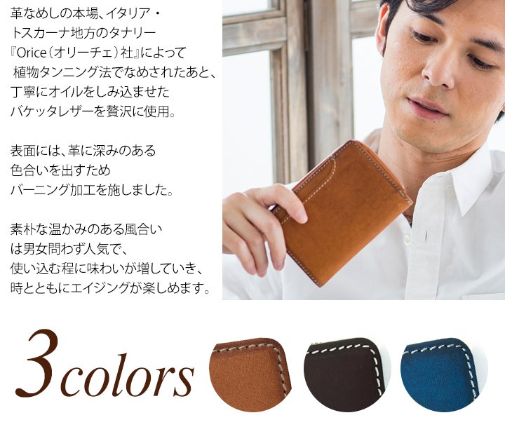ORICE（オリーチェ） 財布 名入れ 無料 オリーチェバケッタレザー