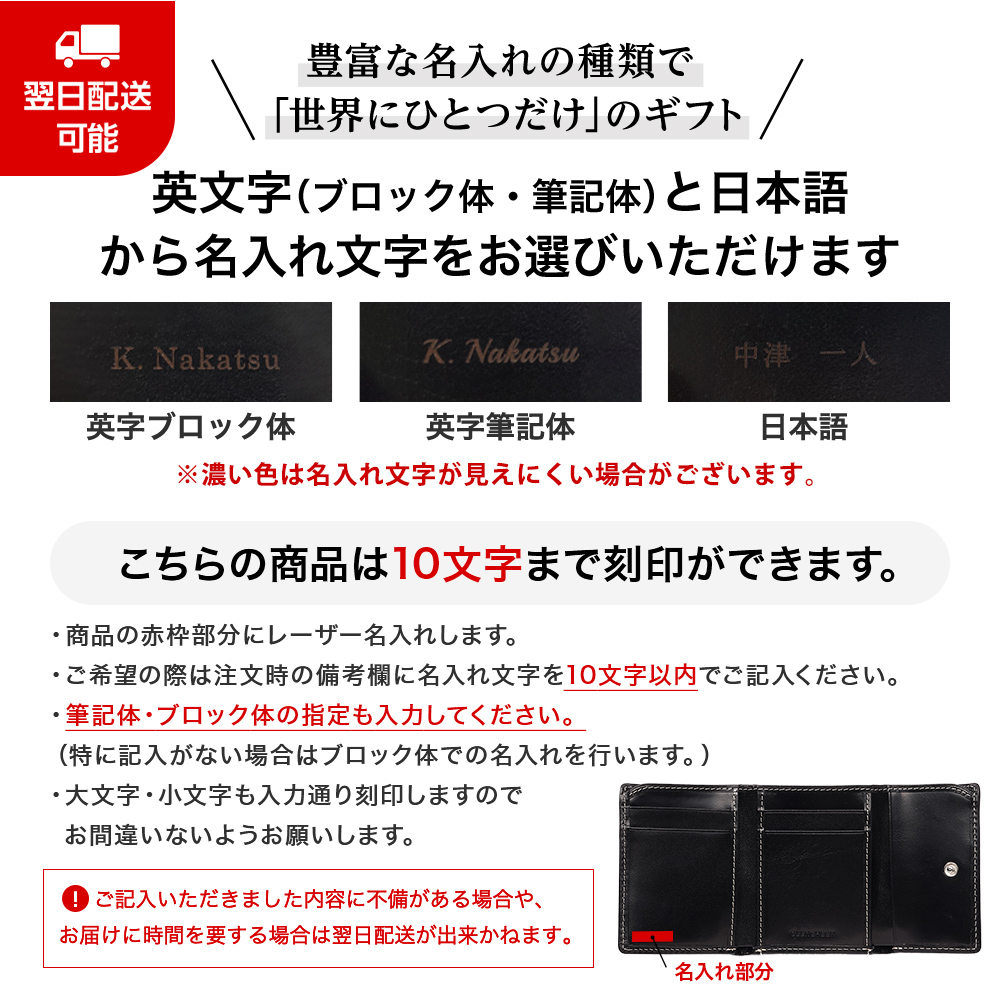 名入れ無料 イタリアンレザー 三つ折り財布 本革財布 コンパクト財布