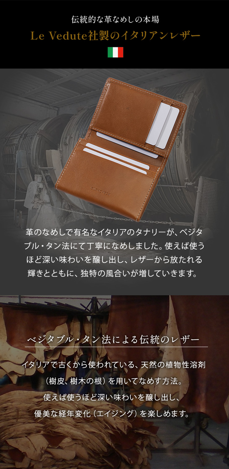 名入れ無料 イタリアンレザー カードケース 名刺入れ 本革 GLENCHECK