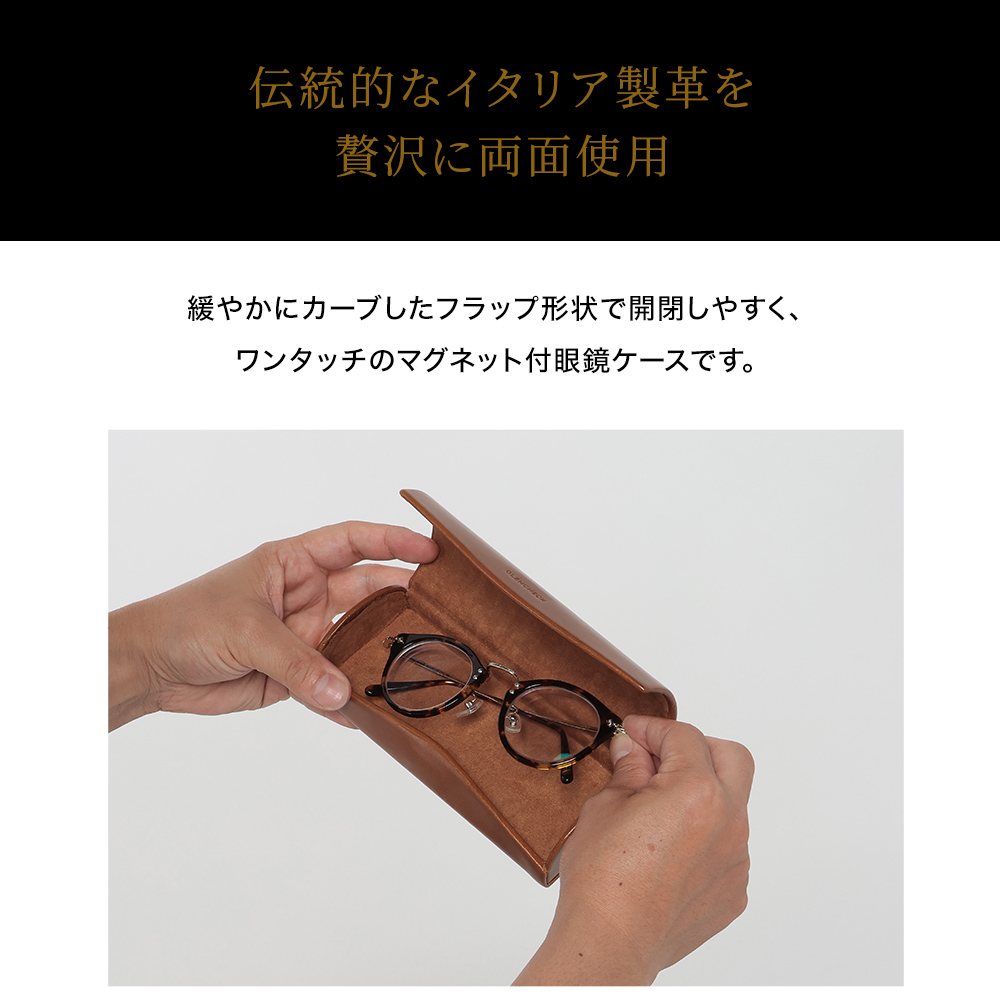 名入れ無料 イタリアンレザー メガネケース 眼鏡ケース めがねケース