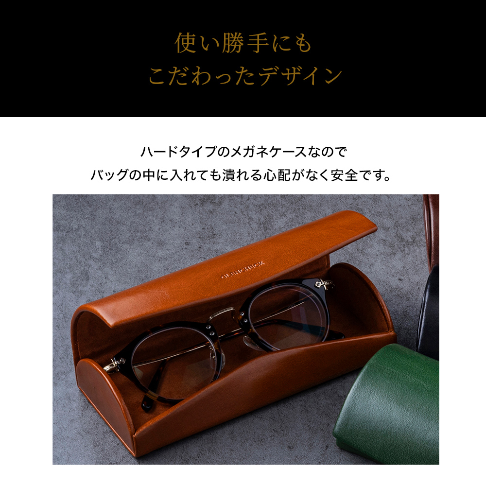 名入れ無料 イタリアンレザー メガネケース 眼鏡ケース めがねケース