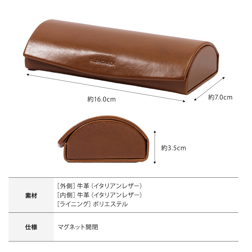 名入れ無料 イタリアンレザー メガネケース 眼鏡ケース めがねケース