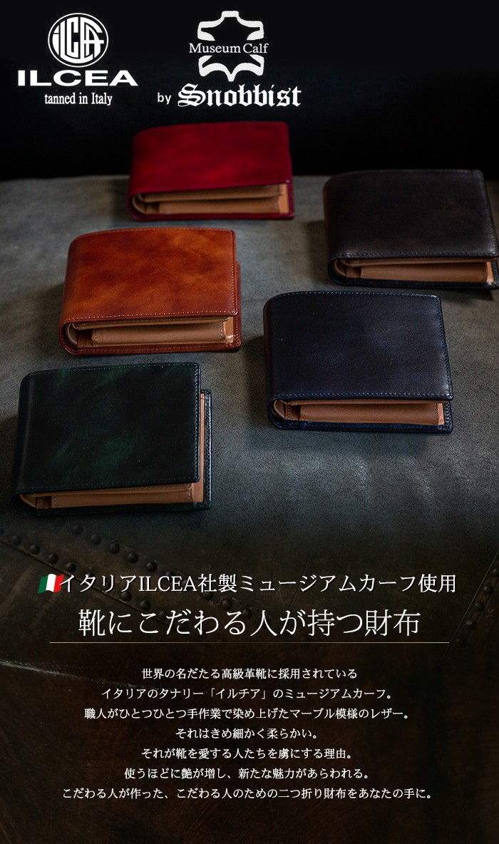 得価格安 ☆新品☆イタリア ILCEA社製 ミュージアムカーフ使用 メンズ