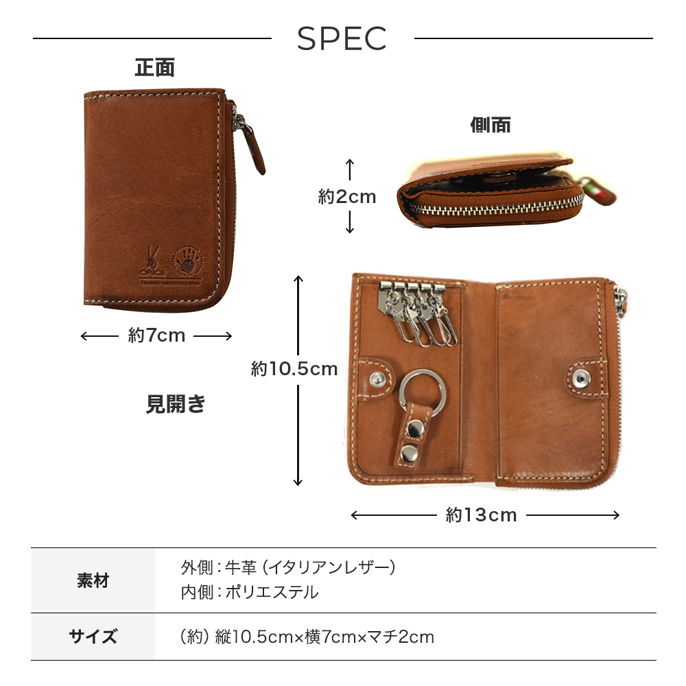 ORICE（オリーチェ） キーケース オリーチェバケッタレザー鍵入れ 名