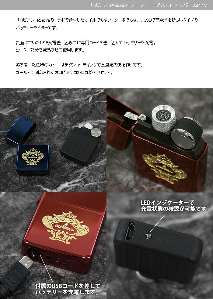 オロビアンコ Spira