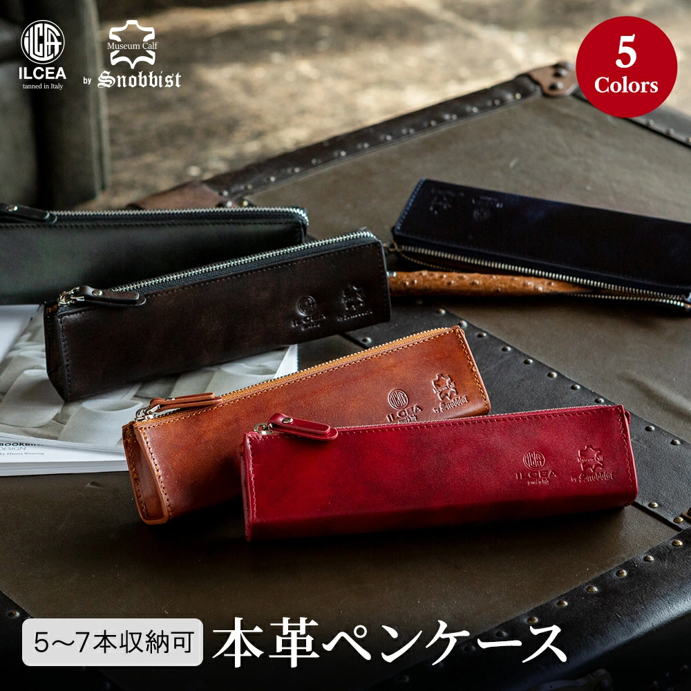SNOBBIST（スノビスト） ミュージアムカーフ ペンケース M 革 本革