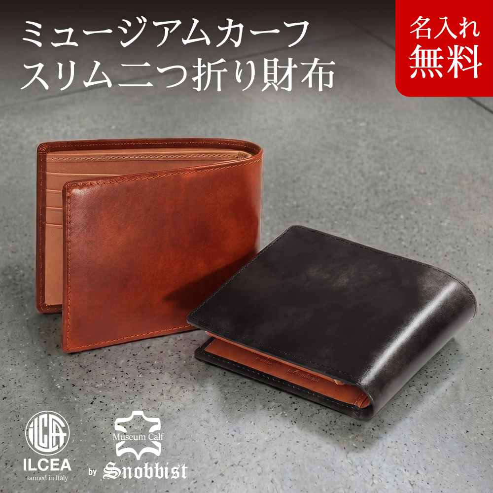 名入れ無料 ミュージアムカーフ スリム二つ折り財布 コンパクト