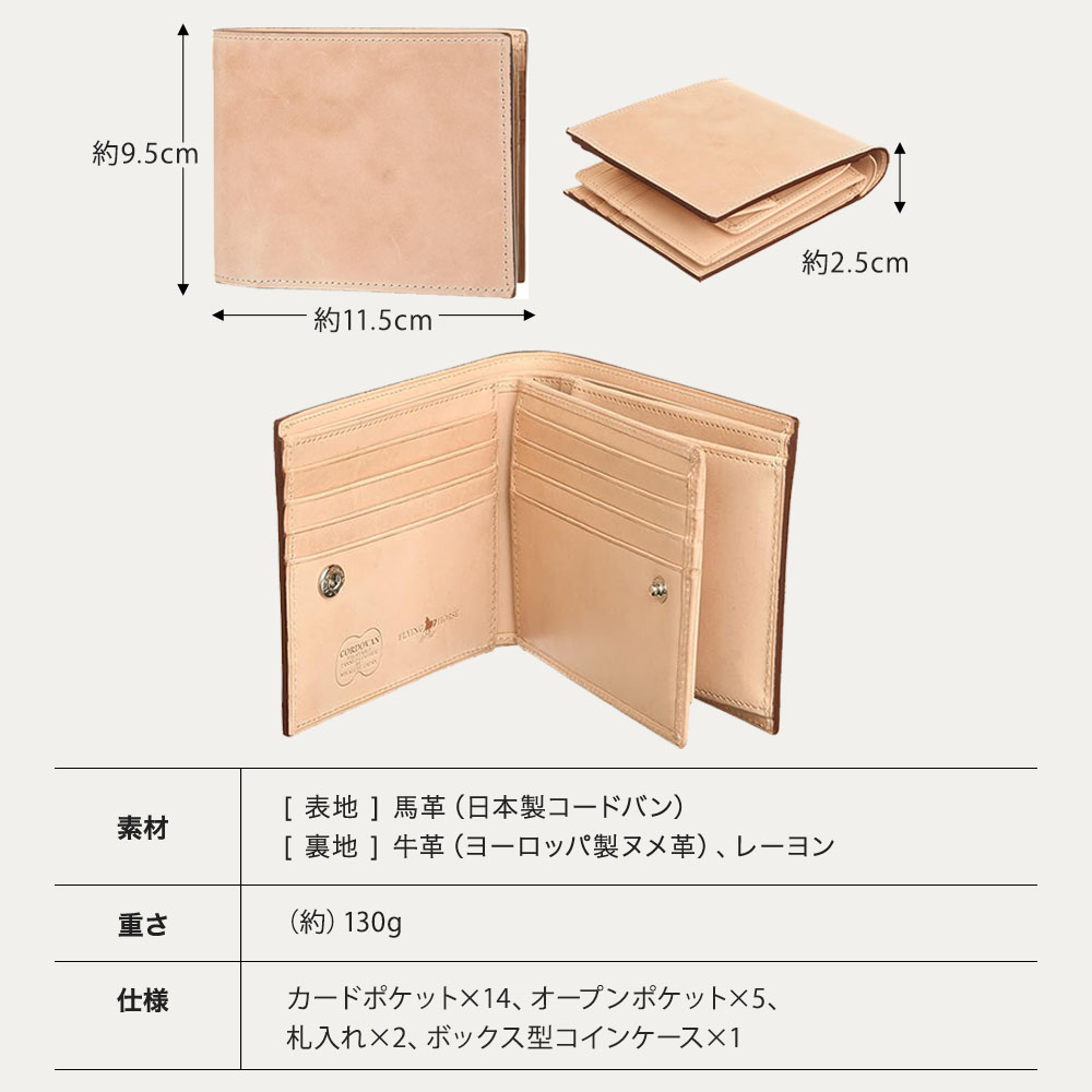 FLYING HORSE 財布 メンズ 二つ折り ナチュラル コードバン