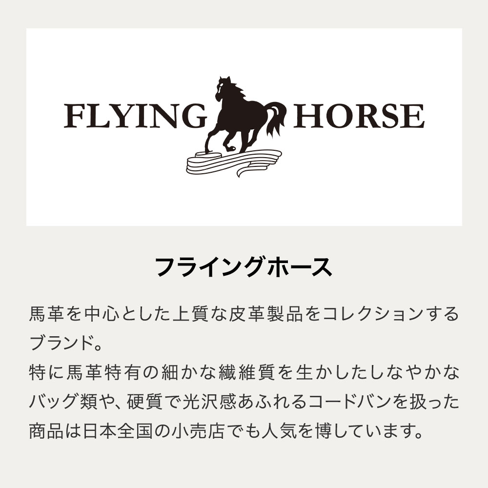 FLYING HORSE（フライングホース） 財布 メンズ 三つ折り コードバン