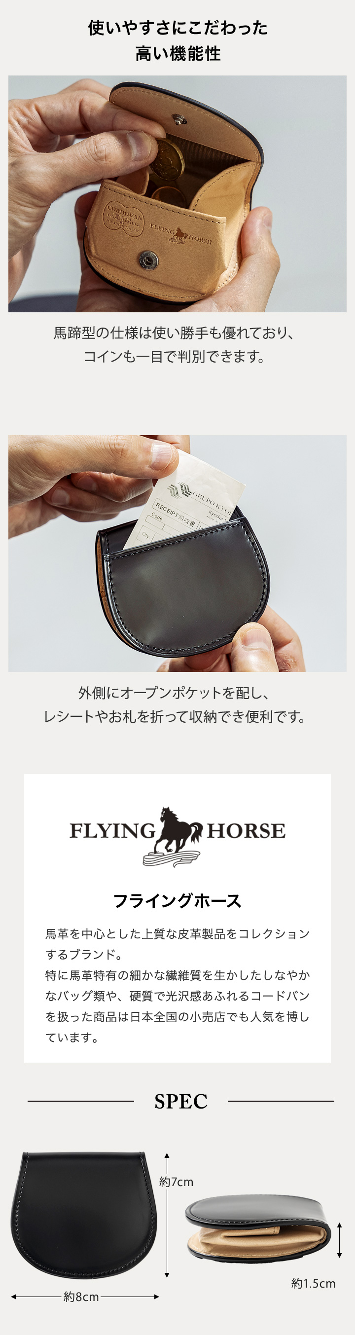 FLYING HORSE コインケース メンズ コードバン ホースシュー 本