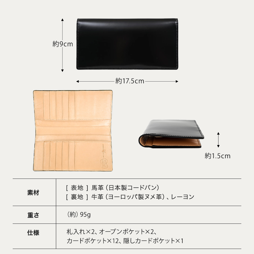 FLYING HORSE（フライングホース） 長財布 メンズ コードバン ブランド