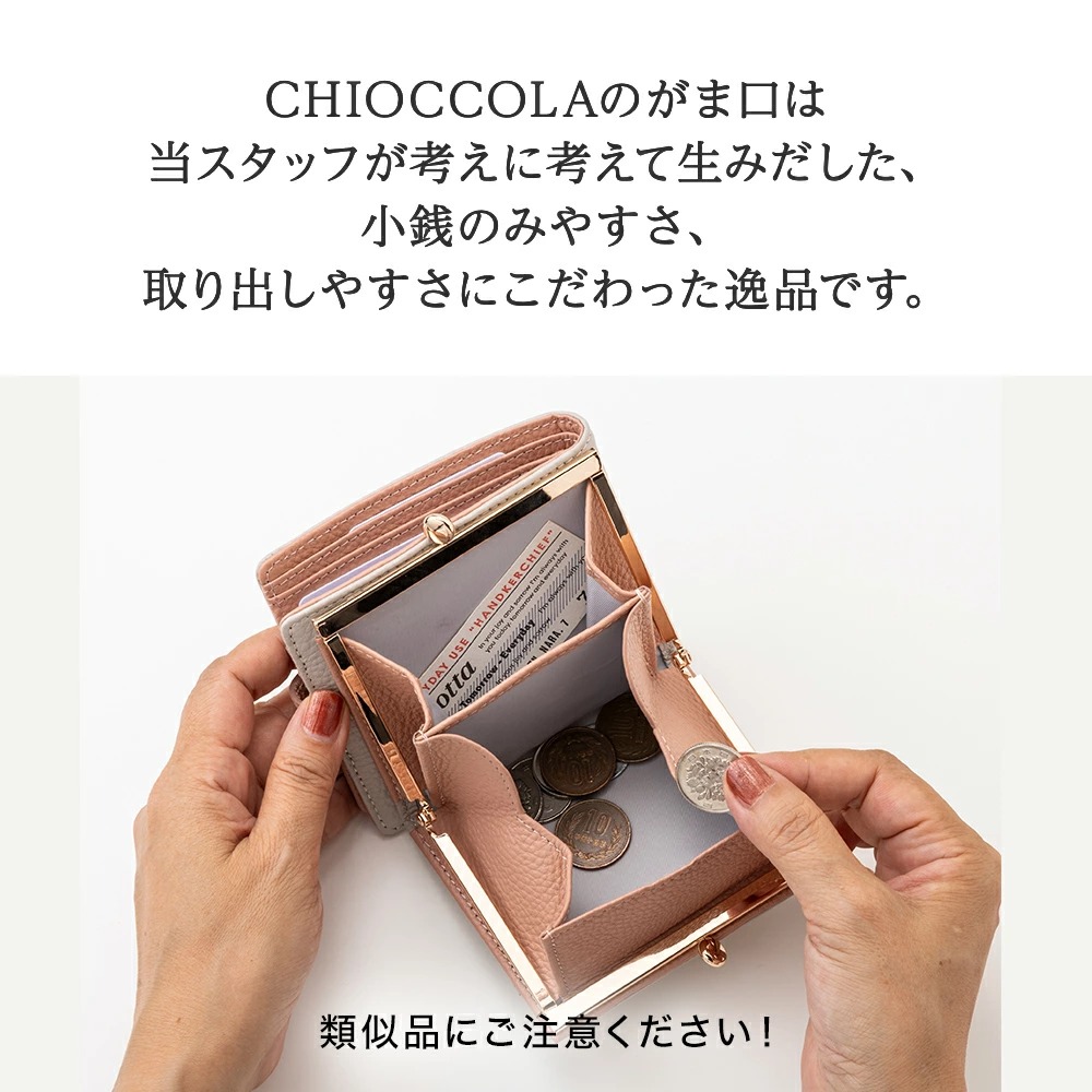 がま口財布 二つ折り 本革 レディース CHIOCCIOLA キオッチョラ