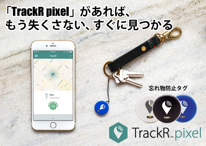 Trackr Pixel トラッカール ピクセル 忘れ物防止タグ 紛失防止タグ スマートタグ 紛失防止デバイス セール対象 Glencheck 通販 Paypayモール