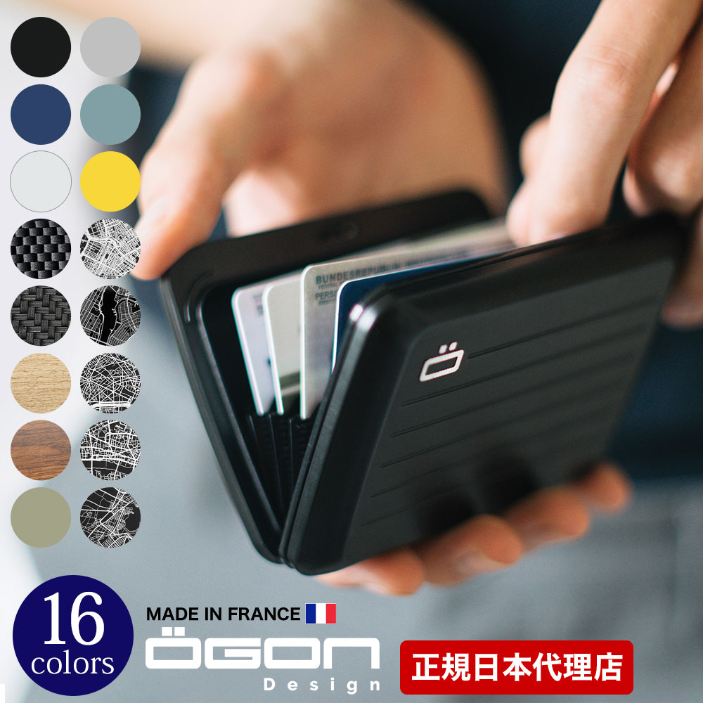 OGON（オゴン） 正規日本代理店 フランス製アルミカードホルダー SMART