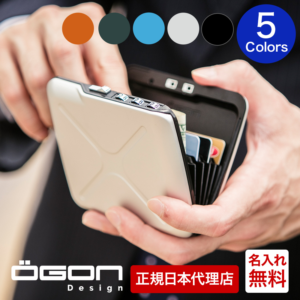 財布 クレジットカードケース スキミング防止 メンズ 薄型 鍵 名入れ 無料 アルミ コードロック OGON オゴン 正規日本代理店 父の日おすすめ