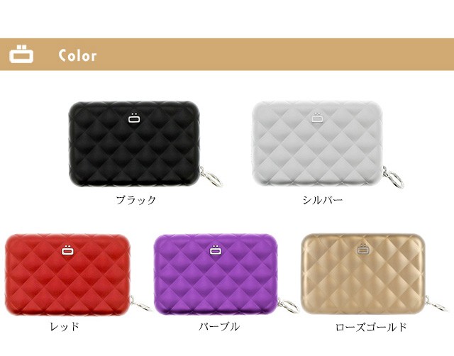 OGON 正規日本代理店 フランス製アルミキルトジッパーカード