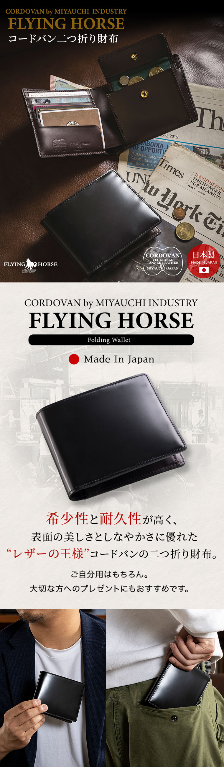 コードバンレザー 二つ折り財布 日本製 本革 財布 メンズ 宮内レザー
