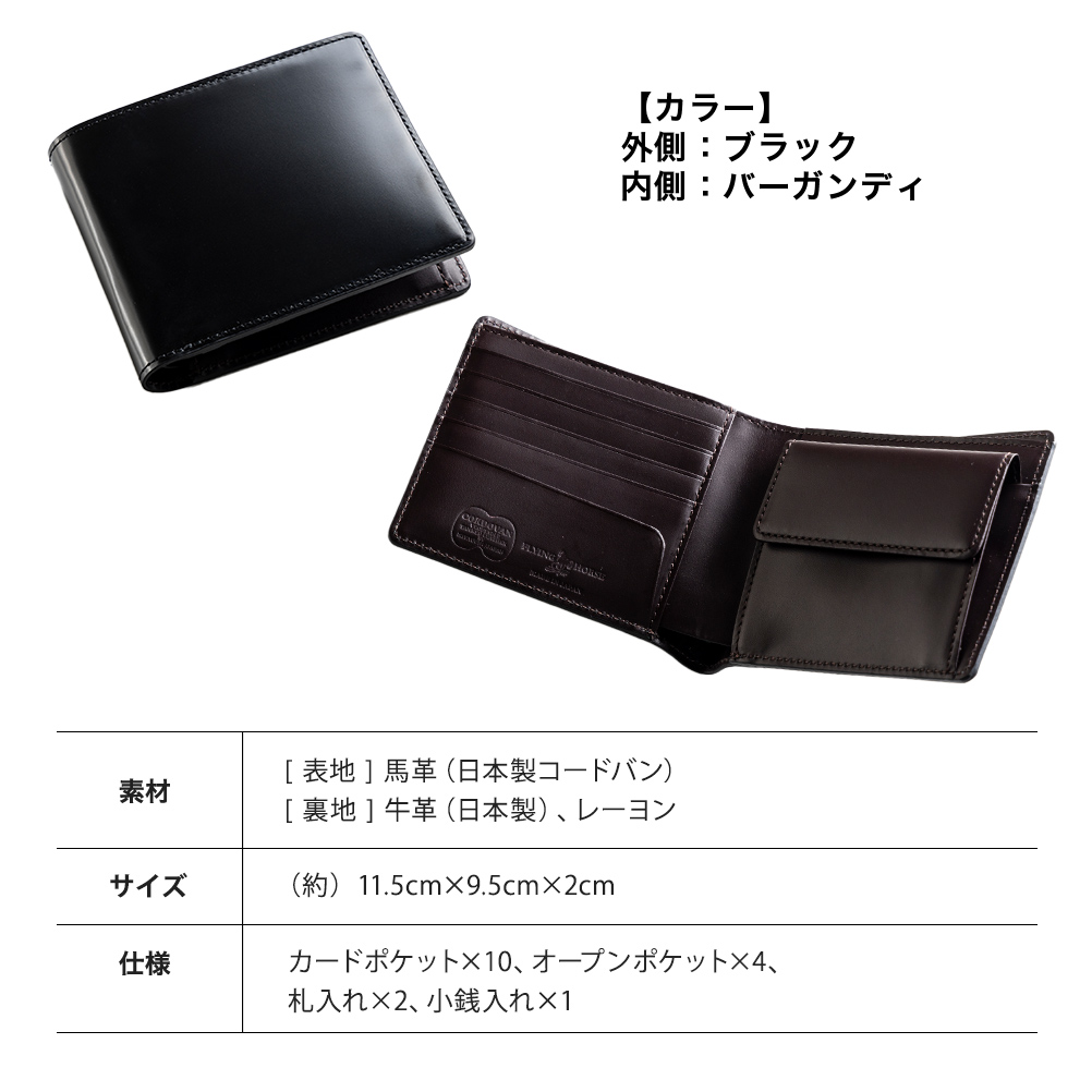 コードバンレザー 二つ折り財布 日本製 本革 財布 メンズ 宮内レザー