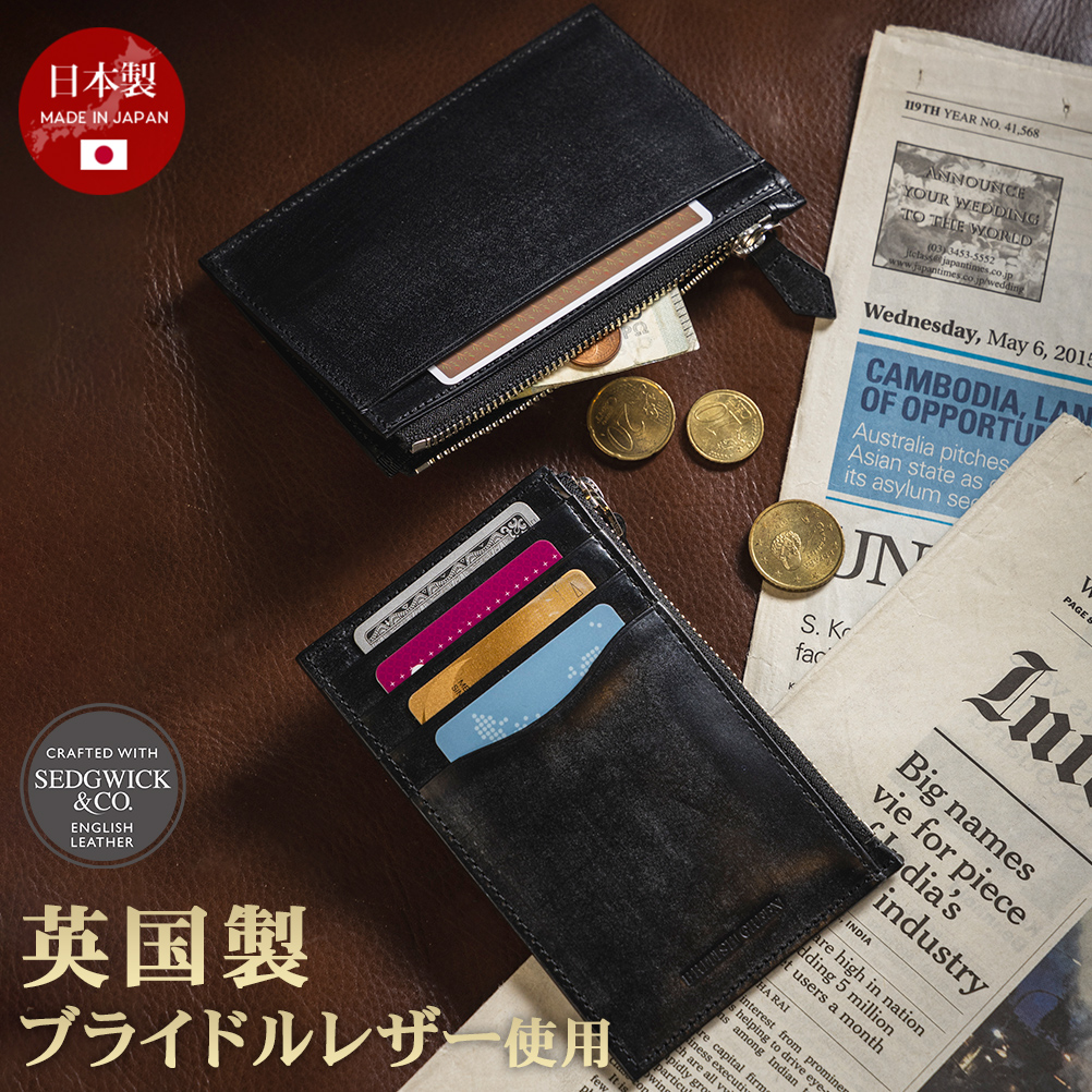 英国製ブライドルレザー使用 日本製フラグメントケース 薄型 コンパクト BRITISH GREEN ブリティッシュグリーン