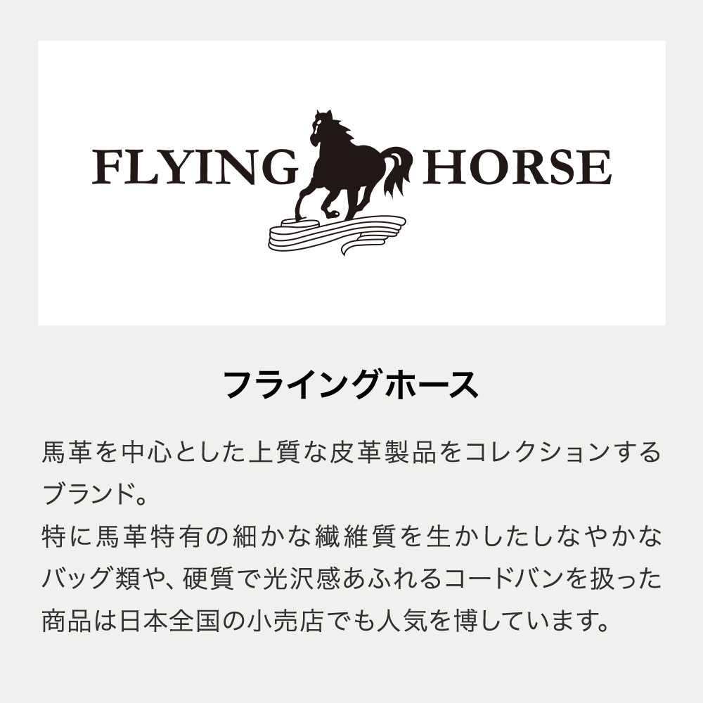FLYING HORSE（フライングホース） 日本製 コードバンレザー 二つ折り