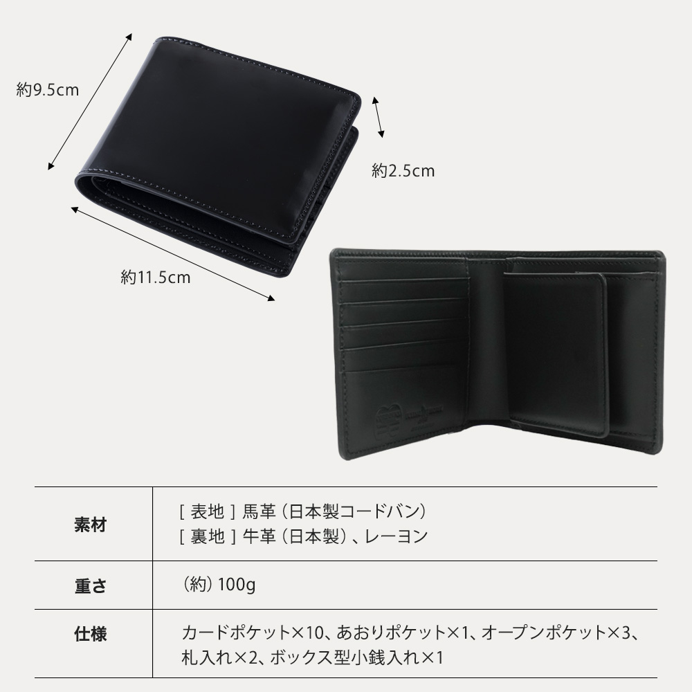 コードバン（メンズ二つ折り財布）｜財布 | ファッション の