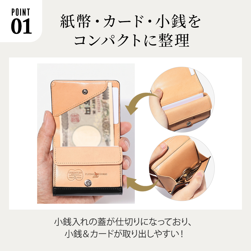 FLYING HORSE フライングホース コードバン 札入れ FLYING HORSE（フライングホース） 名入れ無料 コードバン ミニ財布