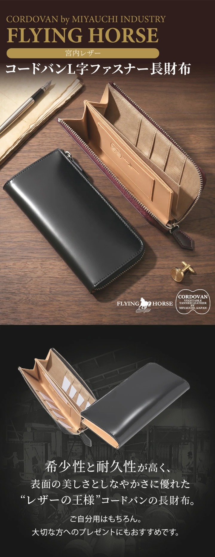 FLYING HORSE（フライングホース） コードバン L字ファスナー 長財布