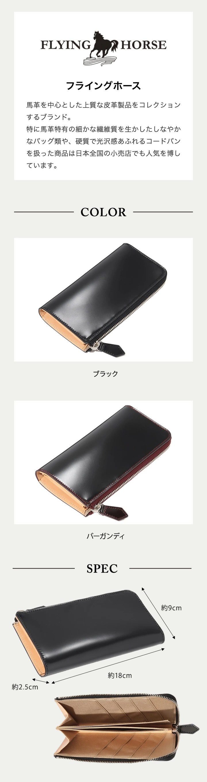 FLYING HORSE（フライングホース） コードバン L字ファスナー 長財布