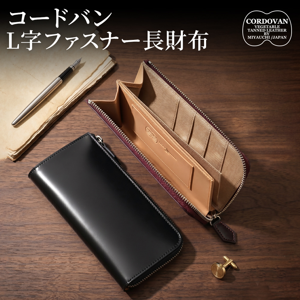 フライングホース　コードバン　長財布　小銭入れあり FLYING HORSE（フライングホース） コードバン L字ファスナー 長財布