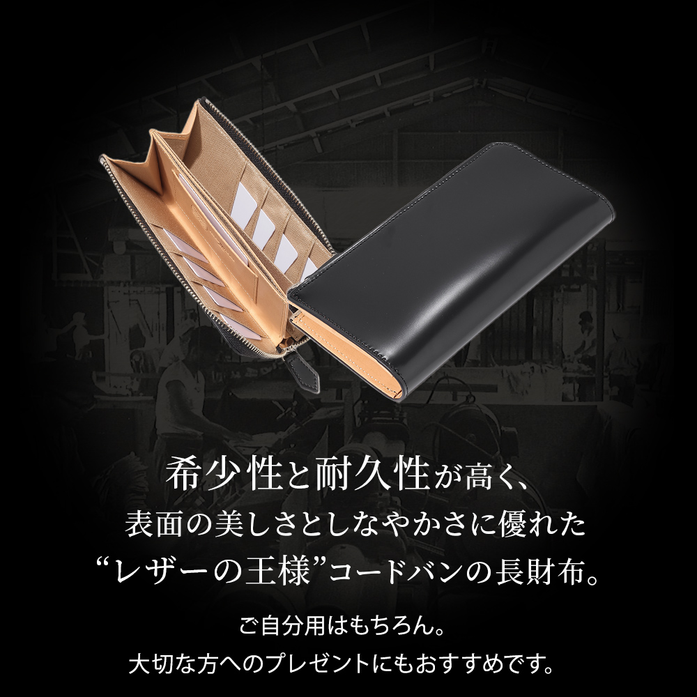 フライングホース　コードバン　長財布　小銭入れあり FLYING HORSE（フライングホース） コードバン L字ファスナー 長財布