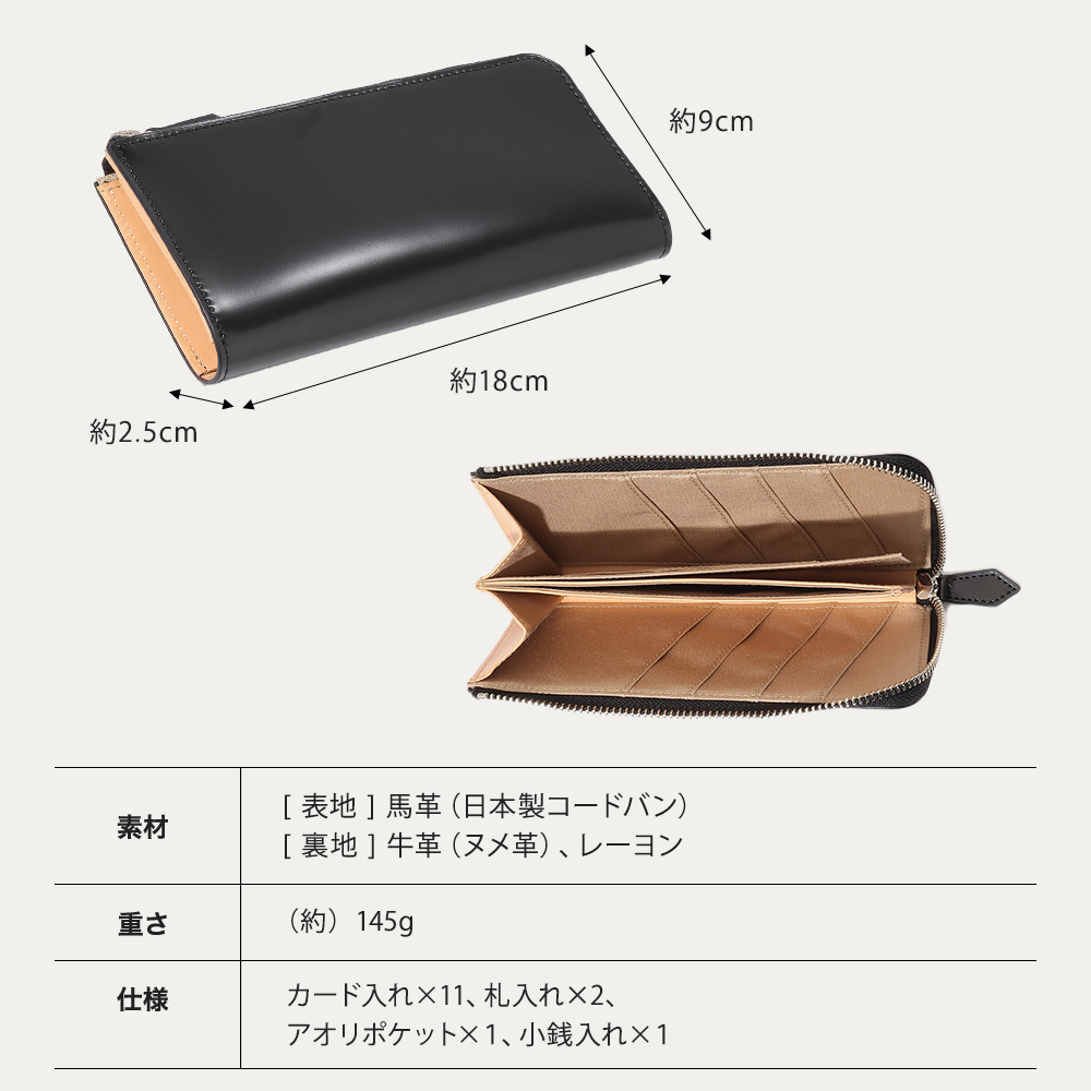 FLYING HORSE（フライングホース） コードバン L字ファスナー 長財布