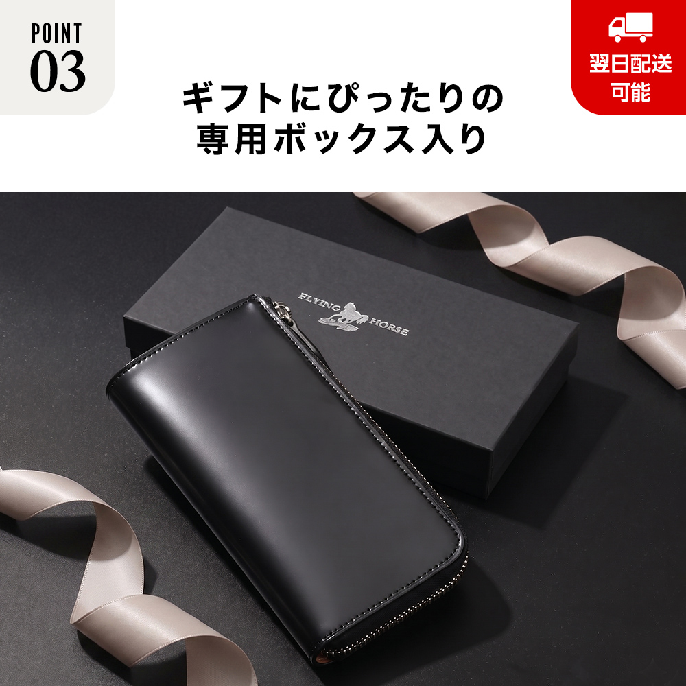 フライングホース　コードバン　長財布　小銭入れあり FLYING HORSE（フライングホース） コードバン L字ファスナー 長財布