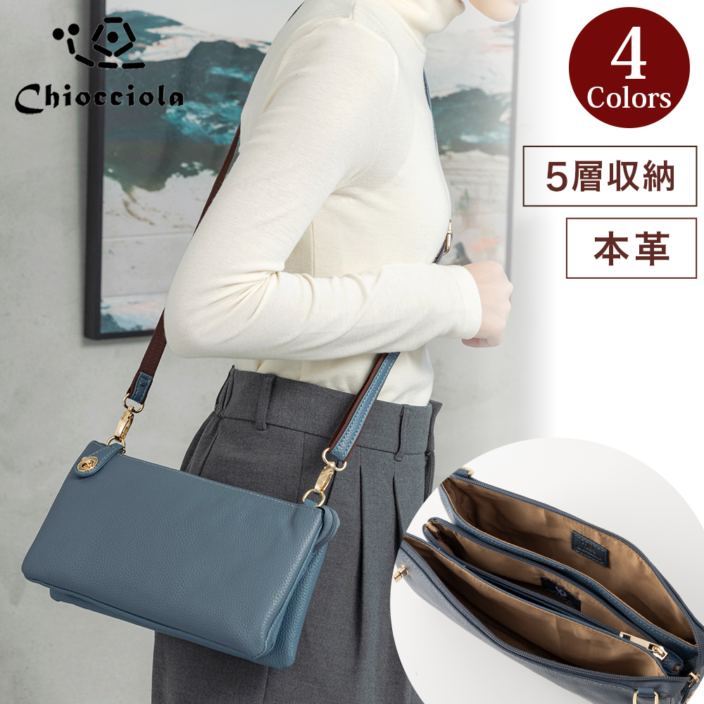 JAL×Chiocciolaコラボ　ショルダーバッグ Chiocciola（キオッチョラ） 5層収納のレザー財布ショルダーバッグ CA