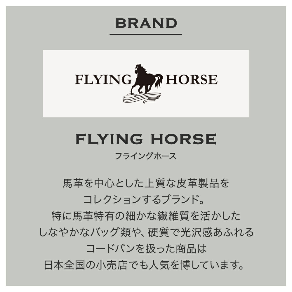 FLYING HORSE 日本製 軽量馬革 トートバッグ A4 フライング FLYING HORSE 日本製 軽量馬革 トートバッグ A4 フライング