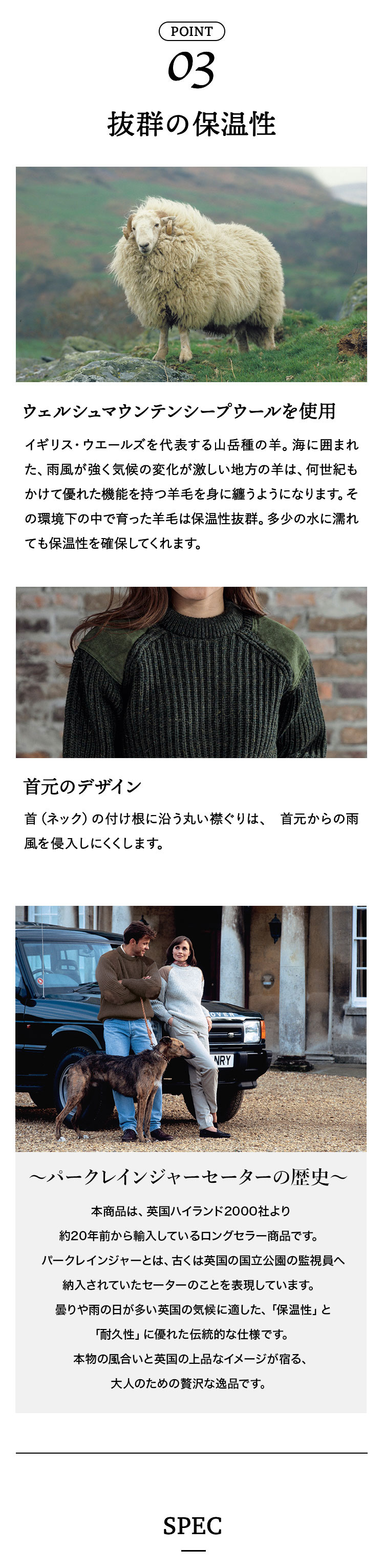HIGHLAND 2000 セーター ユニセックス 英国製 パークレイン