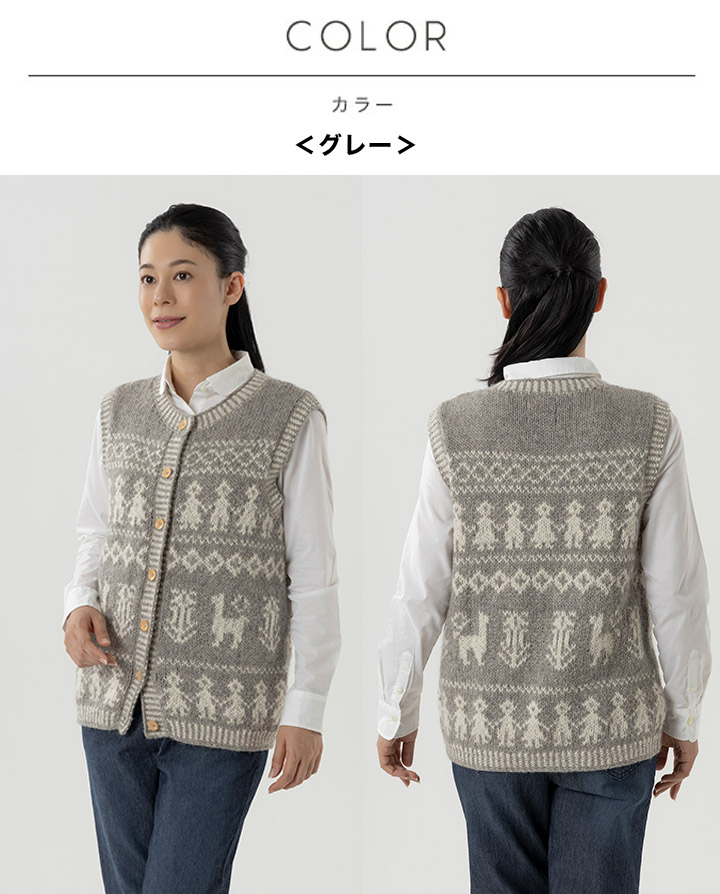 ペルー製 手編み 雪見 アルパカベスト　Wara Wara/ワラワラ　レディース 女性 秋冬 防寒 アルパカ ベスト　送料無料 楽天市場】ペルー製 手編み 雪見 アルパカベスト[Wara Wara