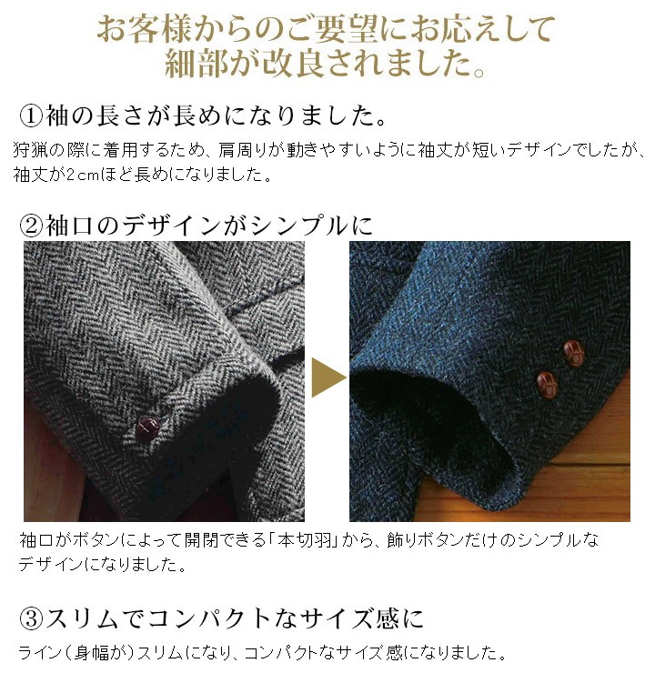 ハリスツイード HARRIS TWEED シューティングジャケット メンズ ジャケット 2018 Herringbone Club ヘリンボーンクラブ  : 3805 : GLENCHECK - 通販 - Yahoo!ショッピング