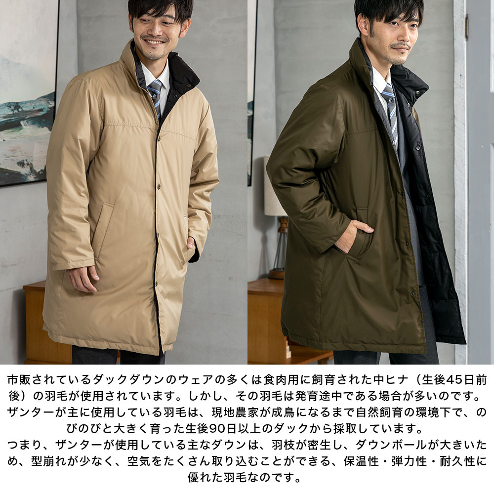 ZANTER JAPAN（ザンタージャパン） 日本製 RVロングコート ロング