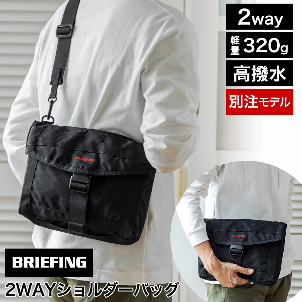 BRIEFING BRIEFING/ブリーフィング 別注モデル ミッション 2way BRIEFING BRIEFING/ブリーフィング 別注モデル ミッション 2way