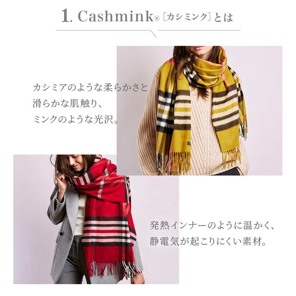 FRAAS（フラース） サステナストール カシミンク チェック フラース